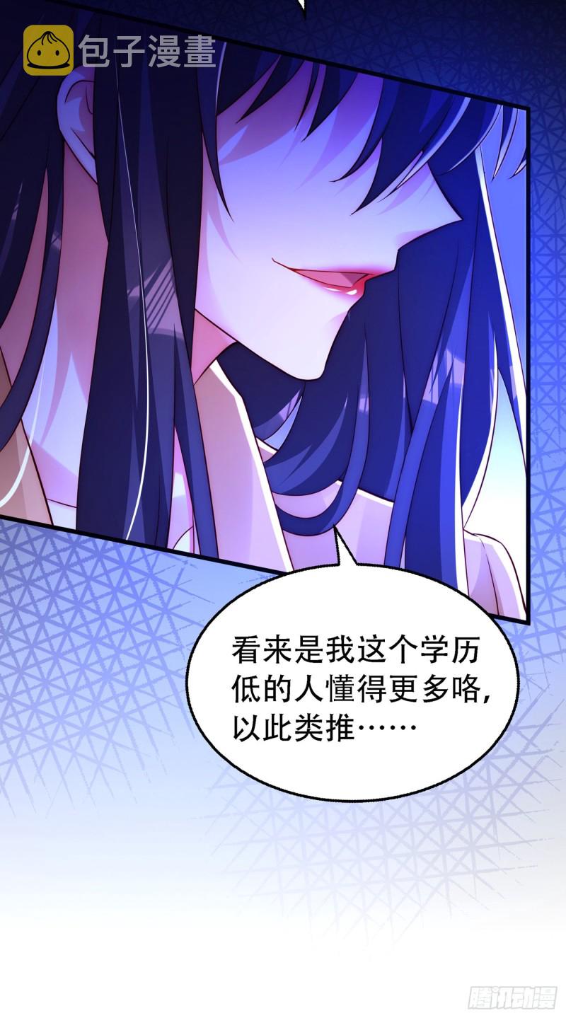 第244话 这个……熊孩子！25