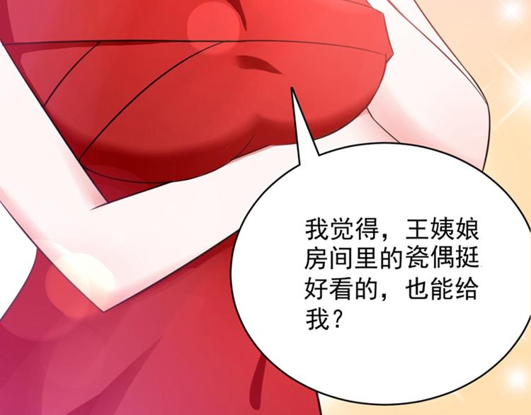 第10话 打脸升级现场5