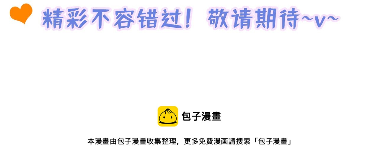 第279话 我怎麽又想他了148