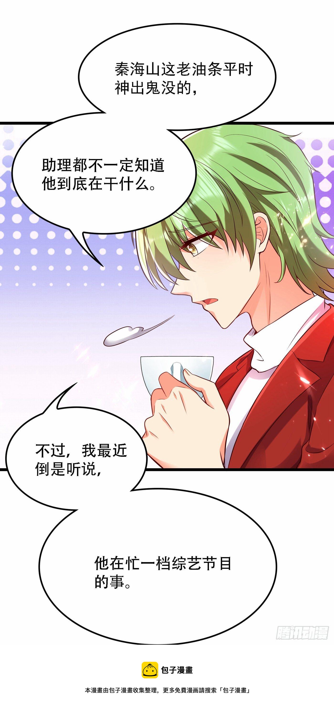 第75话 那就女扮男装吧！16
