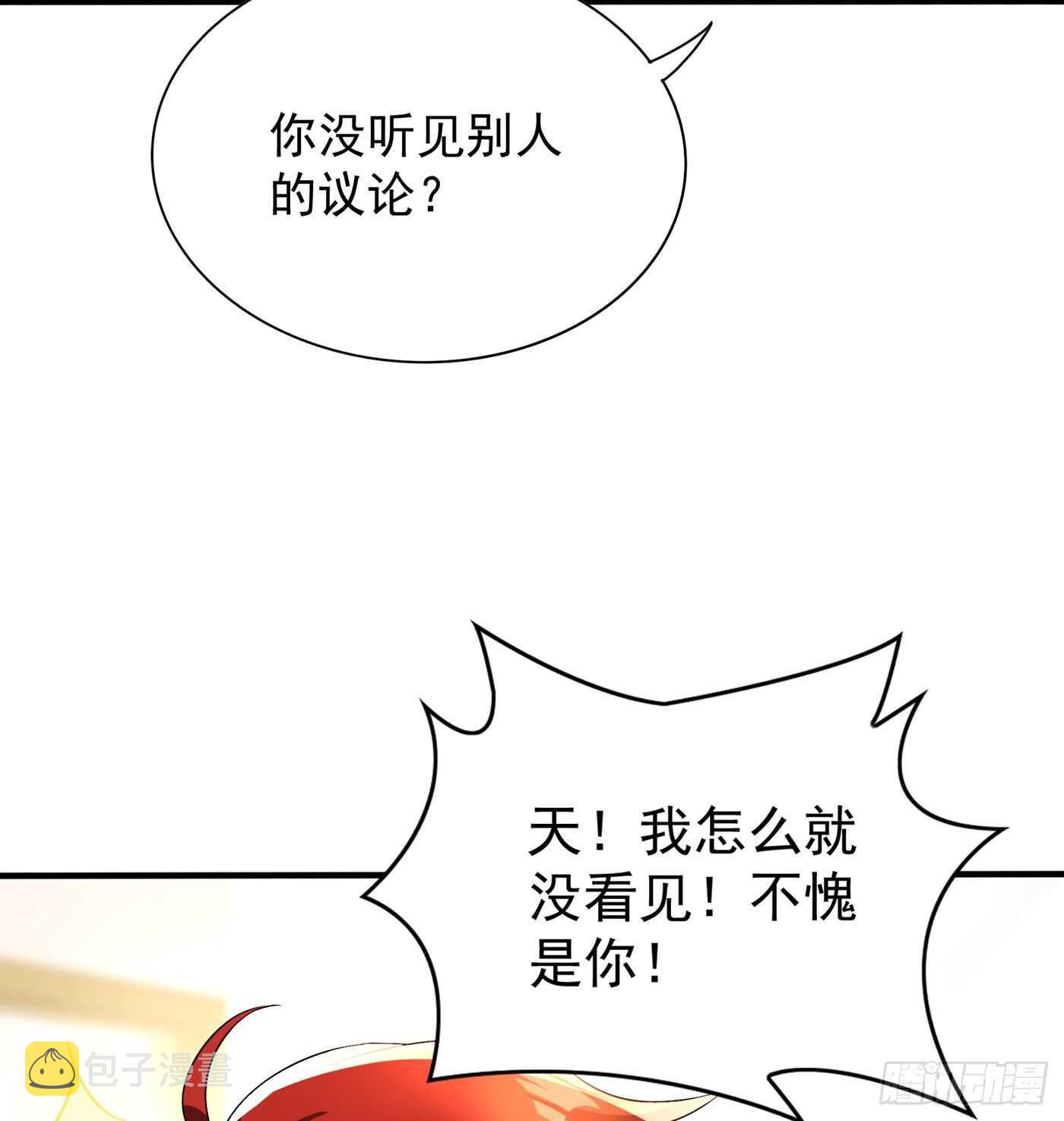 第46话 吃醋的池司昂13
