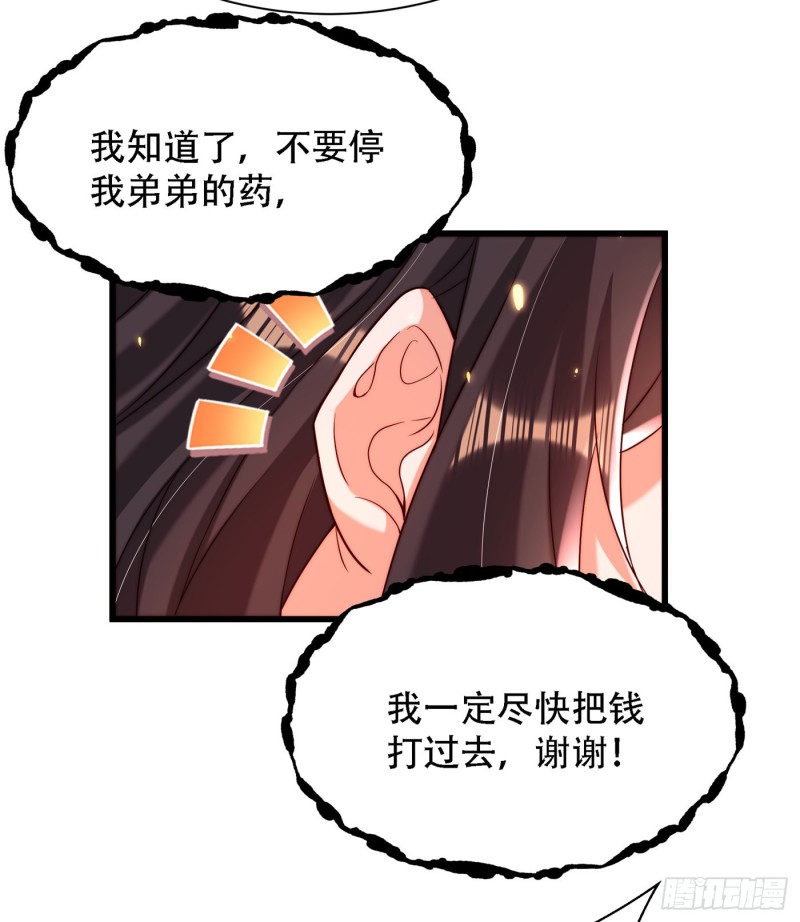 第200话 离目标又进了一步!33
