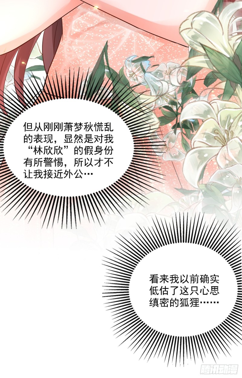 第198话 我等你好久了20