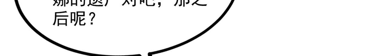 第290话 患者人间蒸发了？94