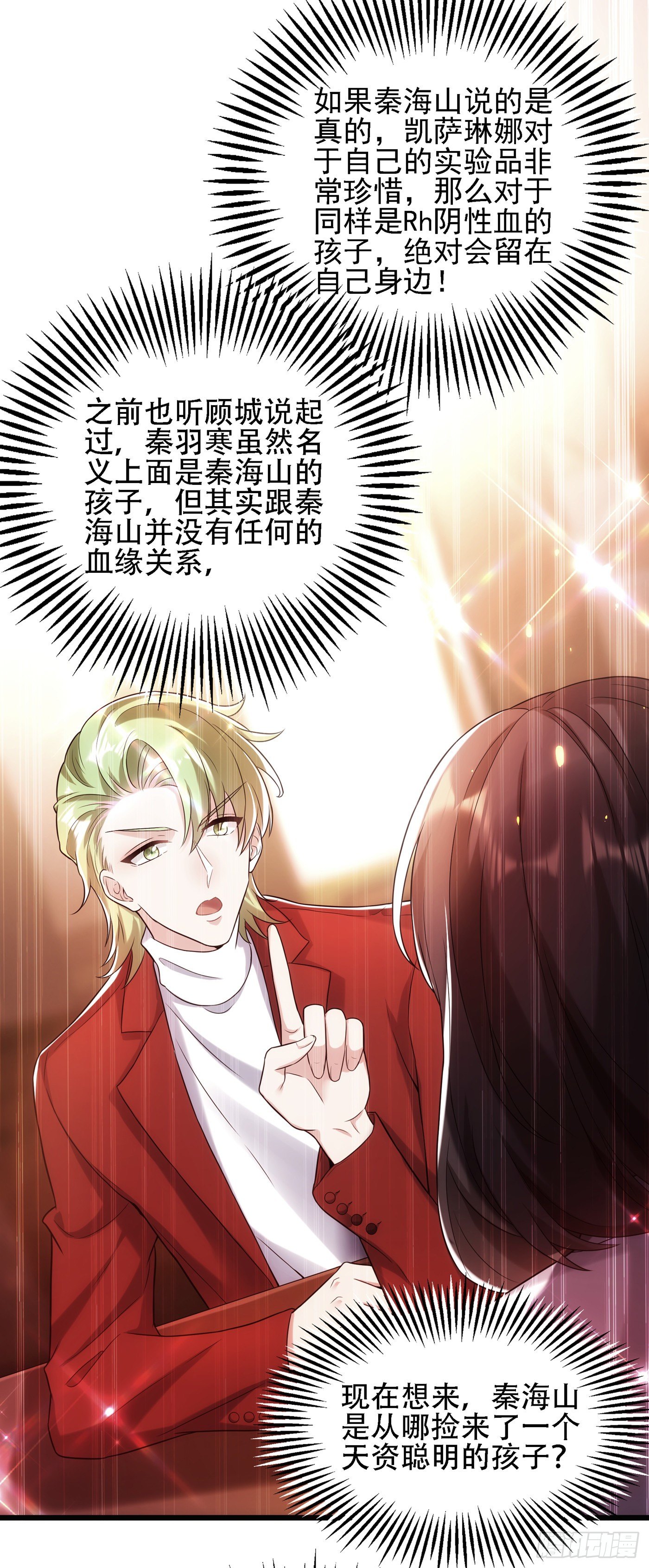 第105话 你说的，我都信12