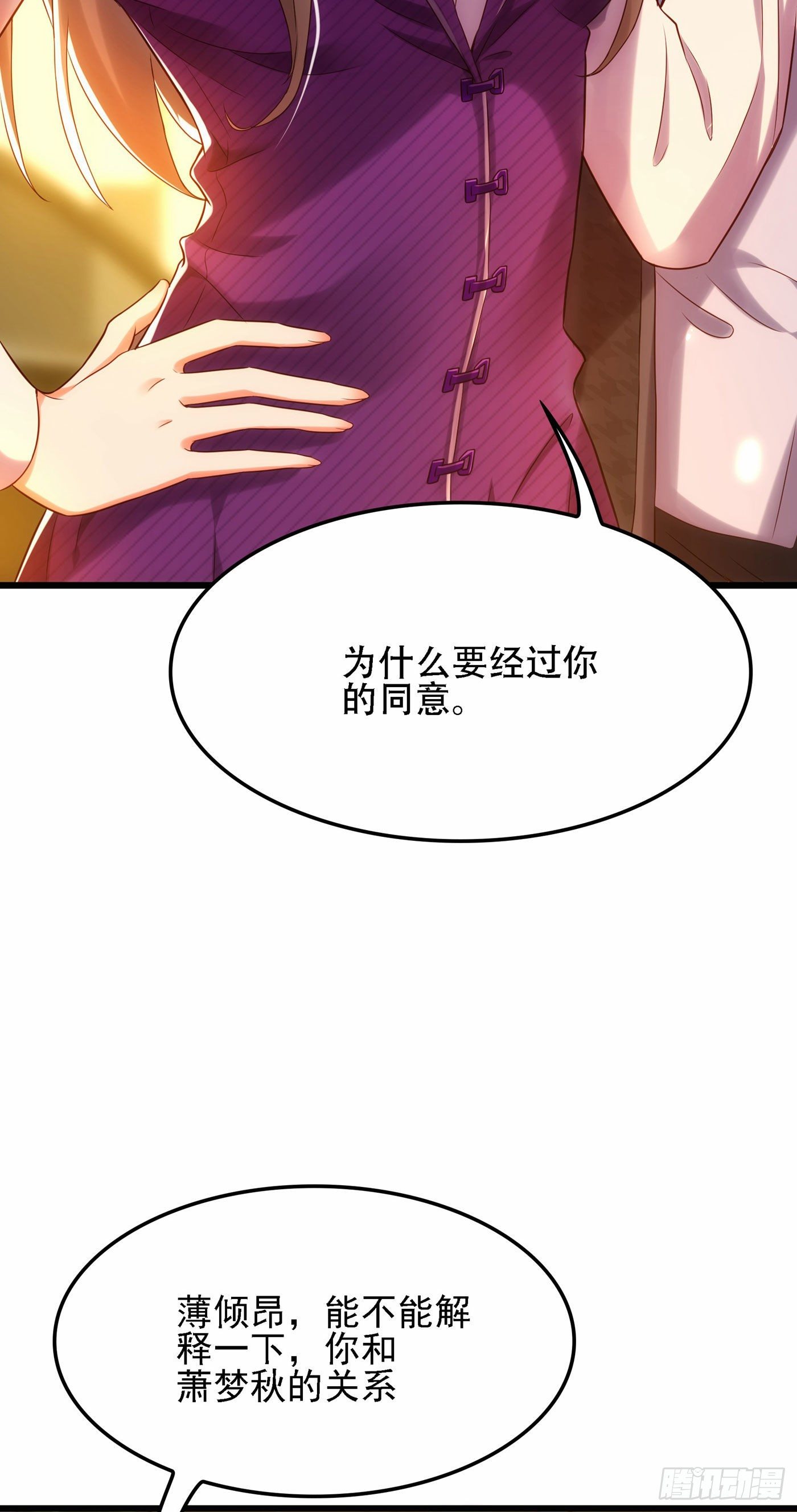 第113话 给我一个名分23