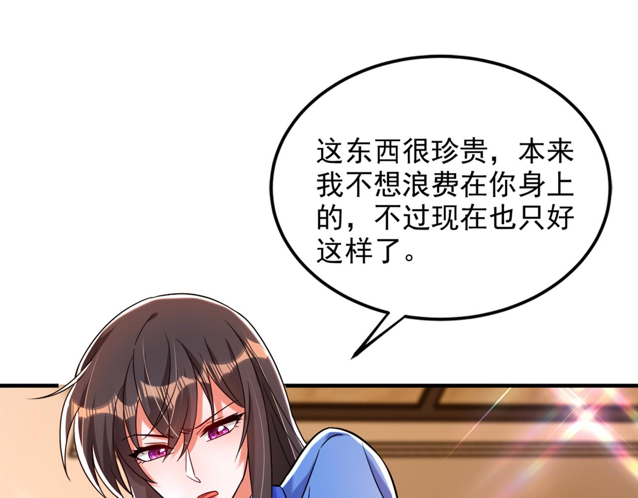 第275话 你给我吃了什麽！35