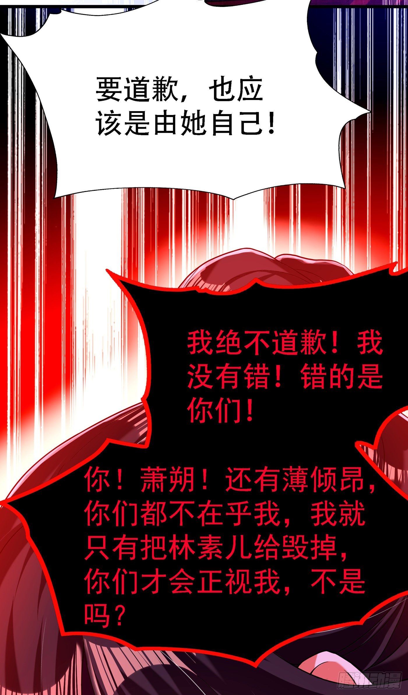 第174话 你凭什麽替她道歉20