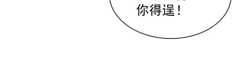 第13话 谁吃谁还不一定呢72