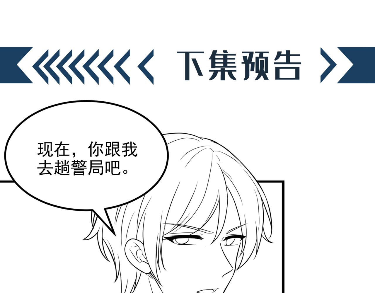 第310话 奇怪？他们在跟踪我127