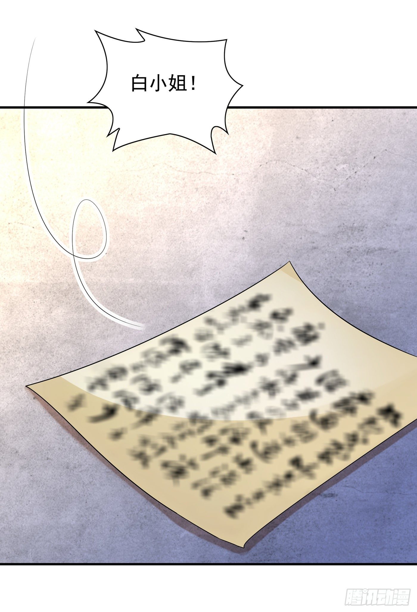 第116话 化容丹3