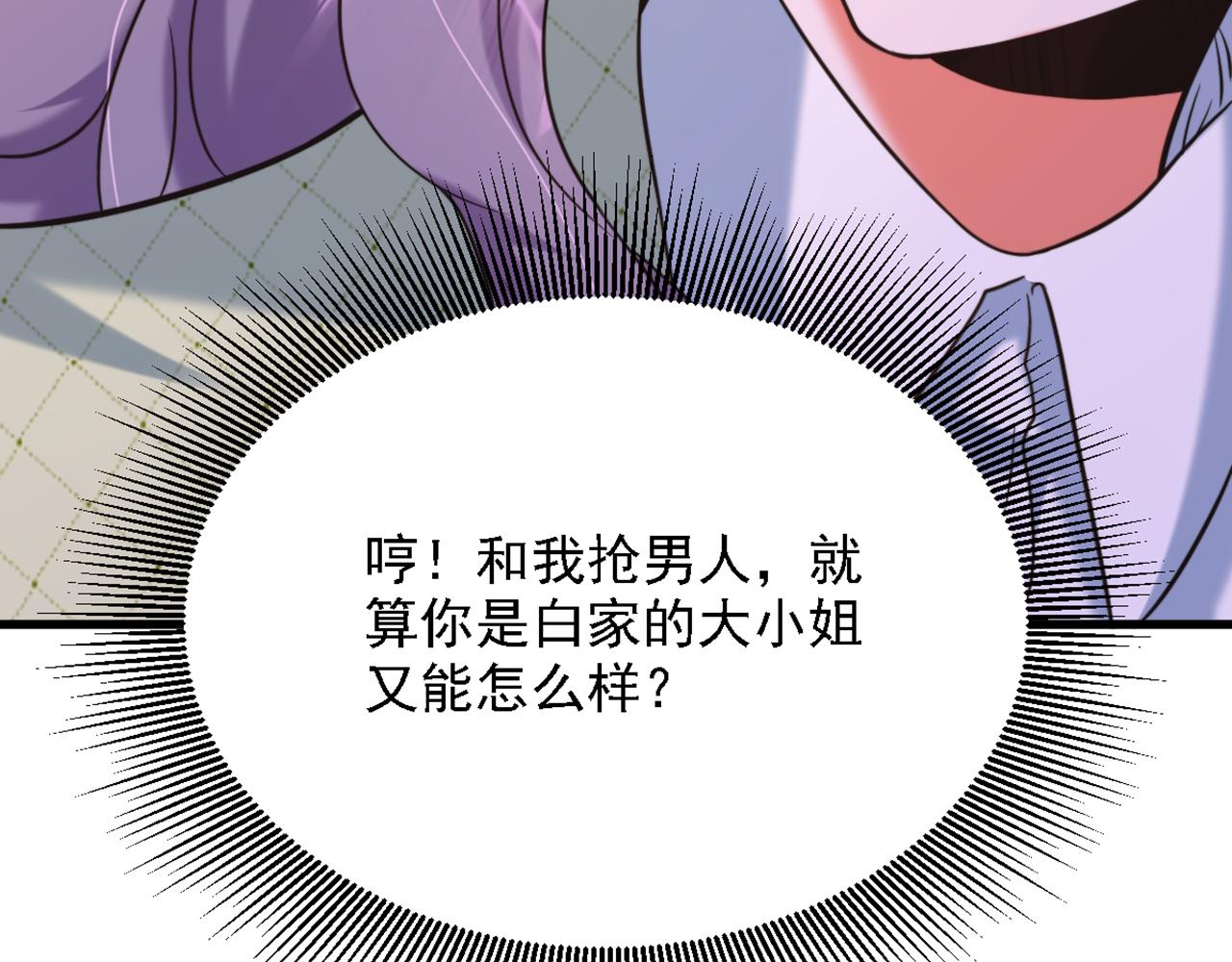 第311话 萧教授，我好害怕啊90