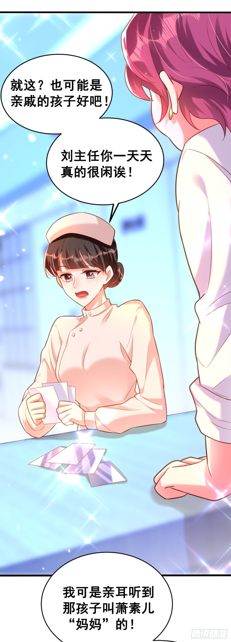 第254话 这是我儿子，可爱吧3