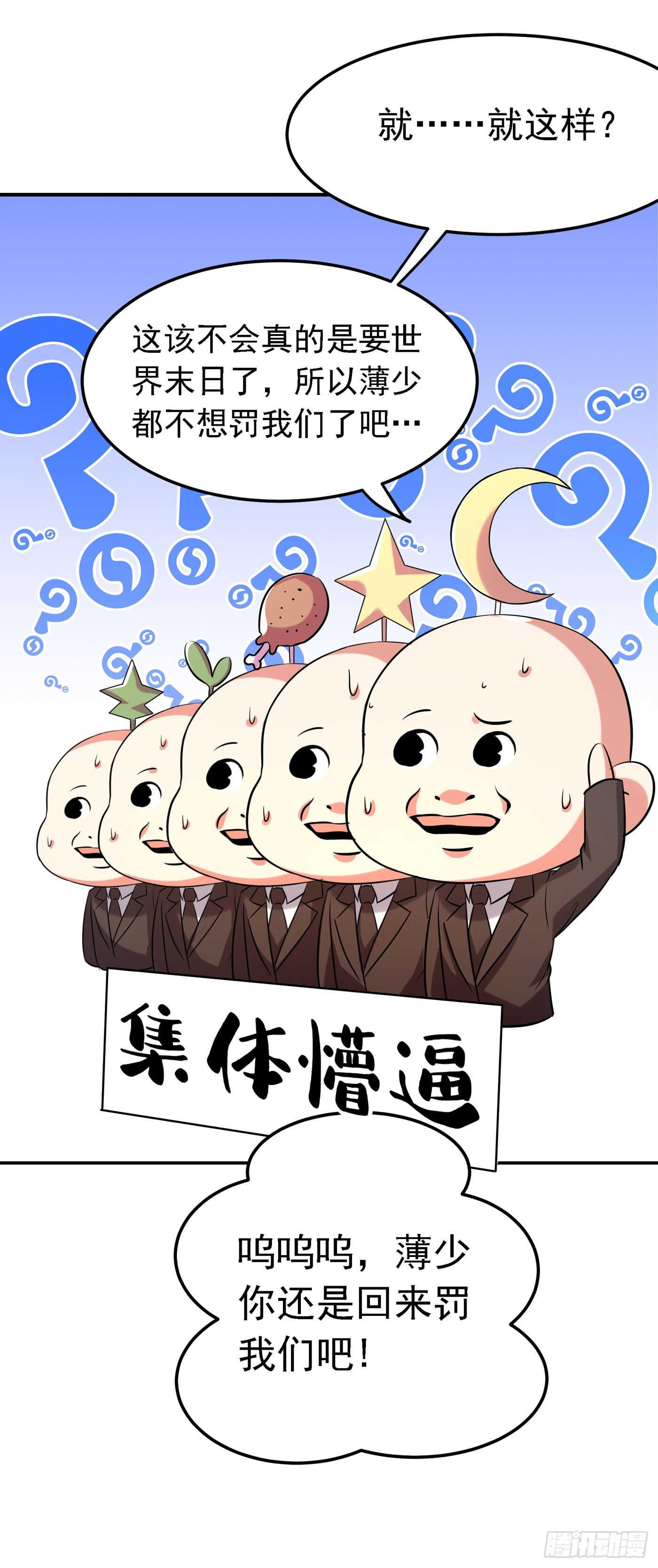 第38话 这个丫头，真要命！40