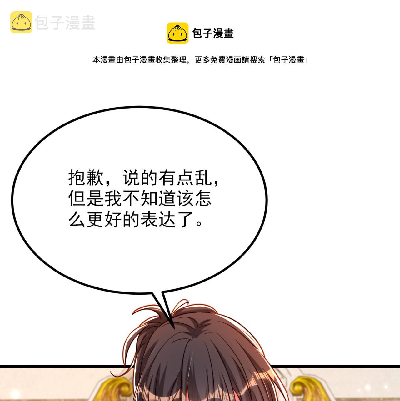 第320话 和素儿的婚礼94