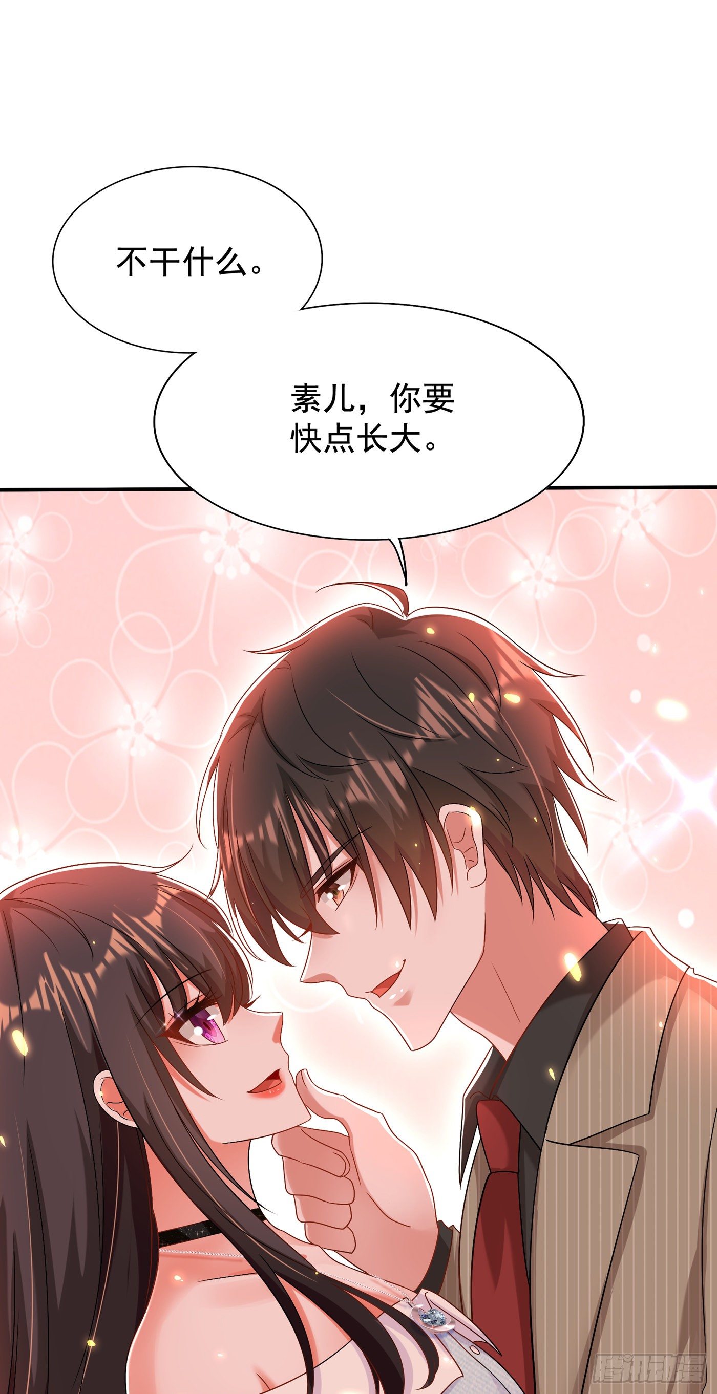 第142话 送给21岁前的素儿19