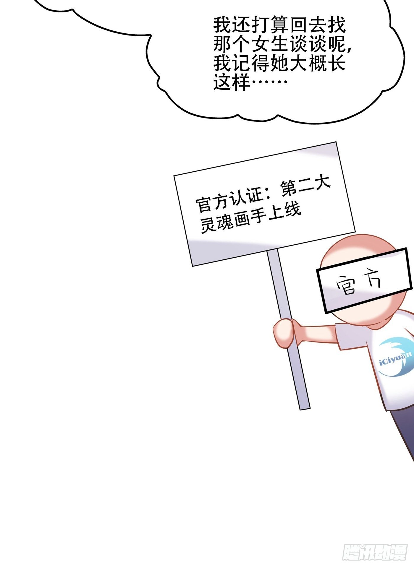 第101话 你是从鬼医谷来的吧3