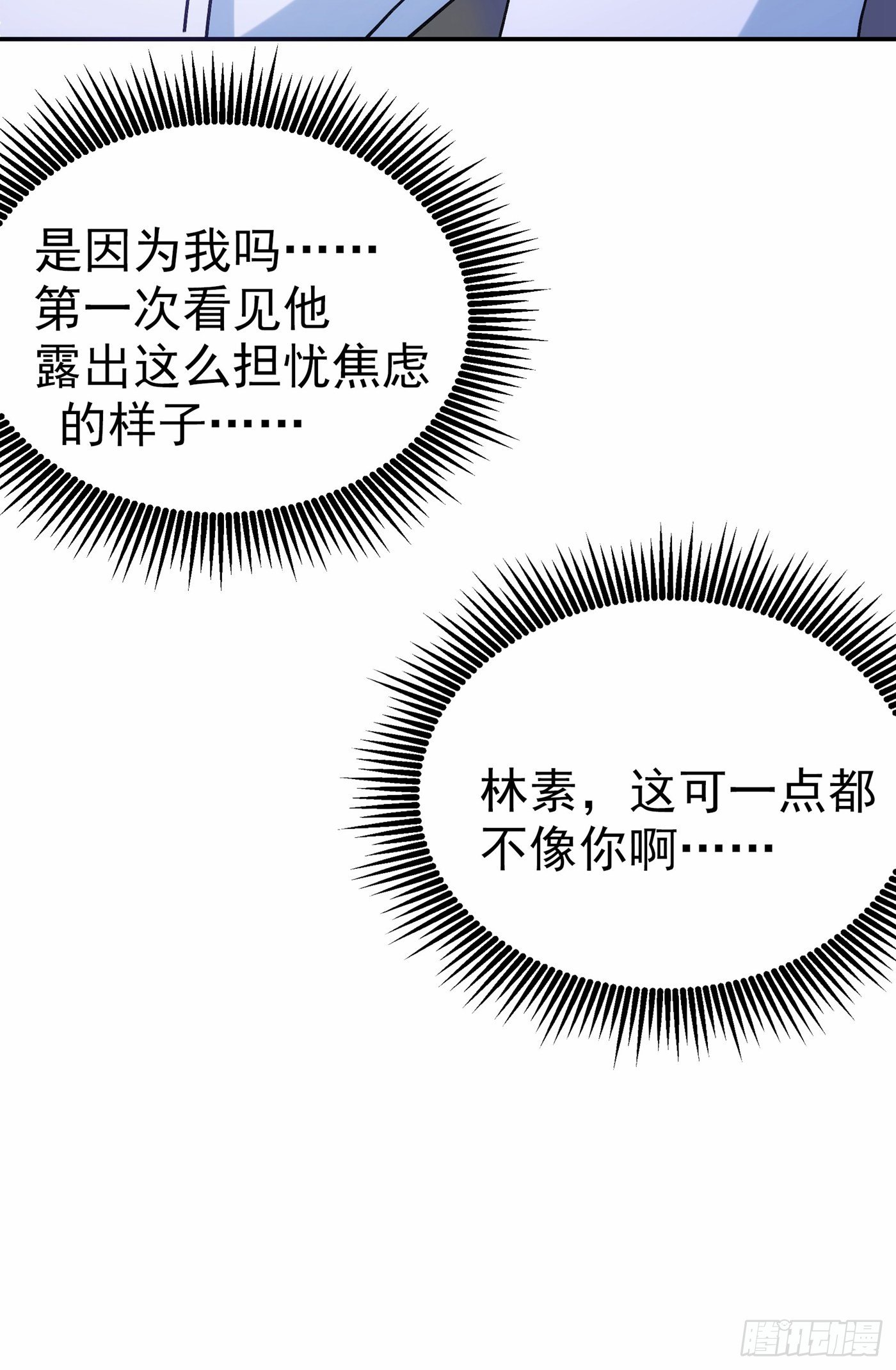 第87话 意外？高空摔落45