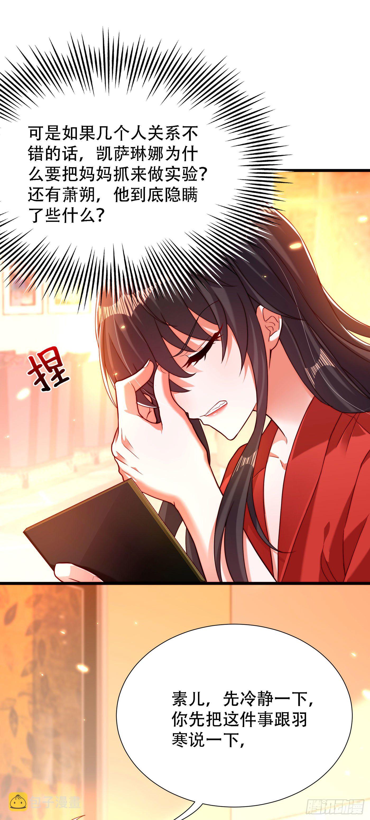 第182话 你永远是我最爱的人38