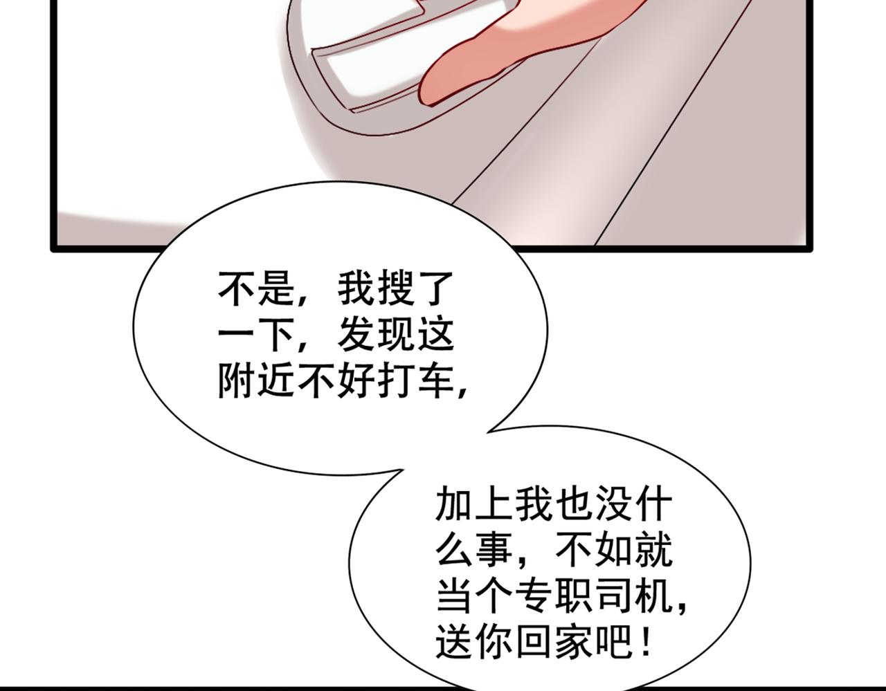 第261话 脉象没有丝毫异常！78