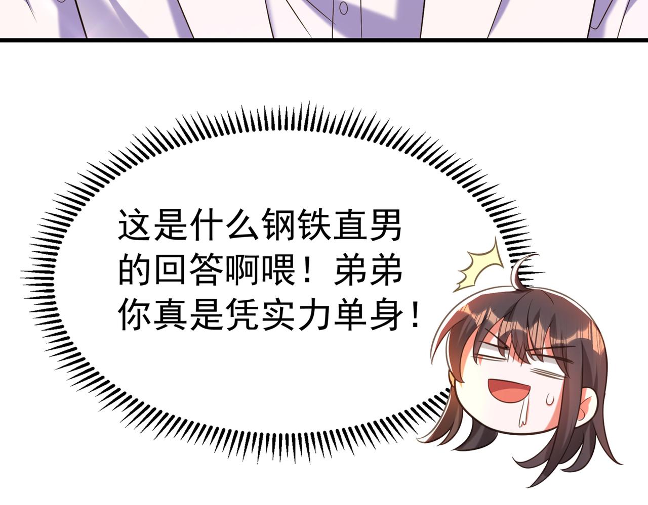 第265话 你还记得我吗？67