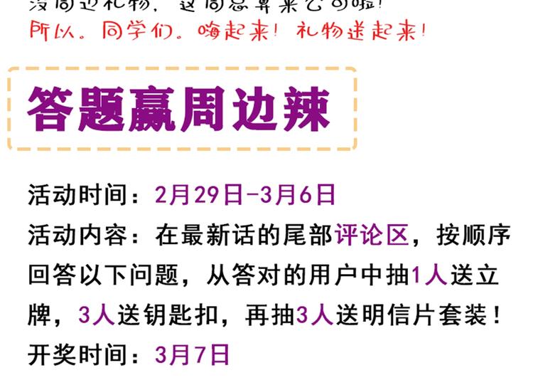 第13话 谁吃谁还不一定呢86