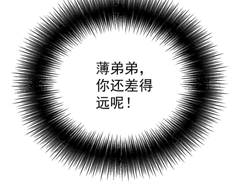 第8话 占我便宜？想得美！111