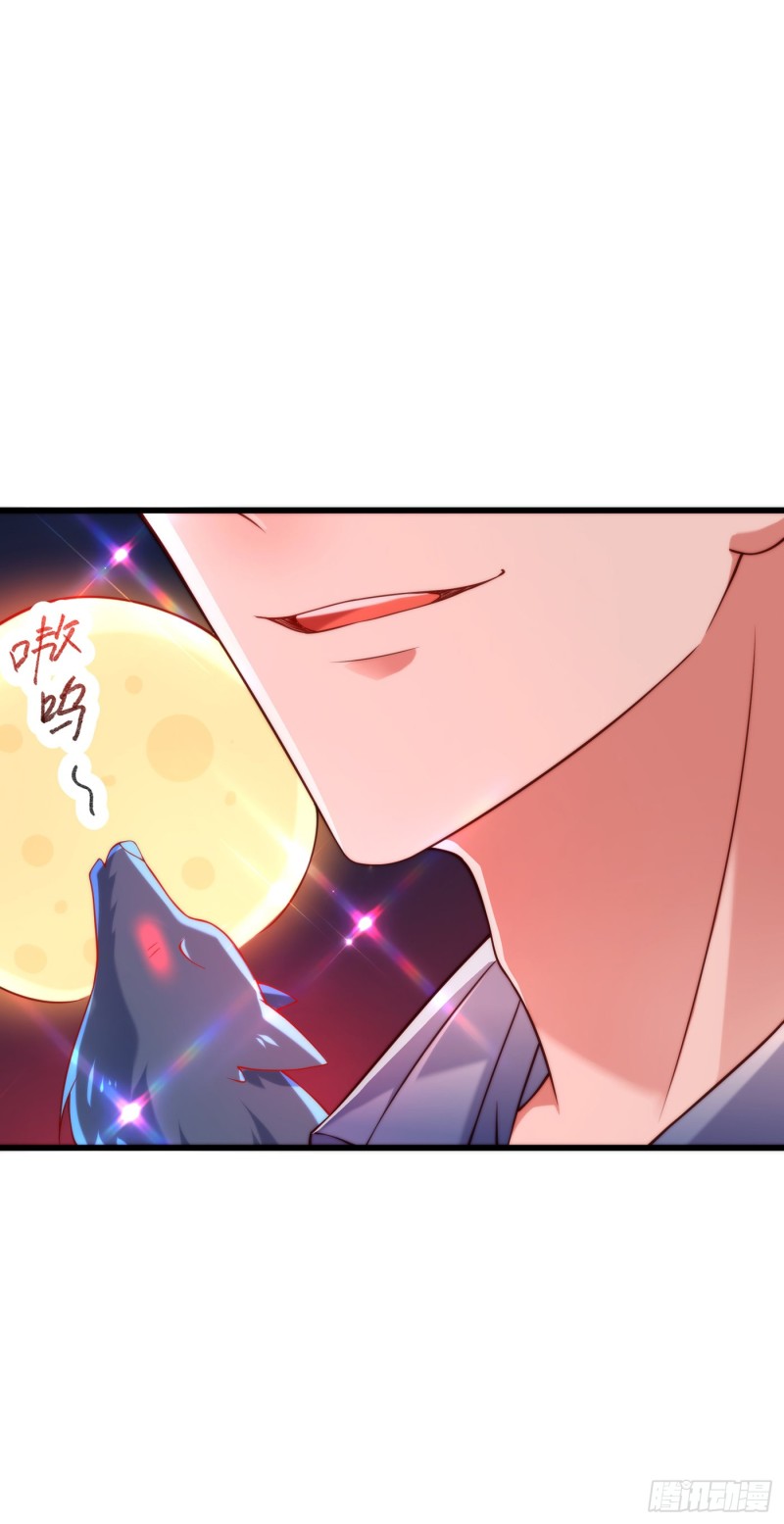 第204话 你要怎麽补偿我~21
