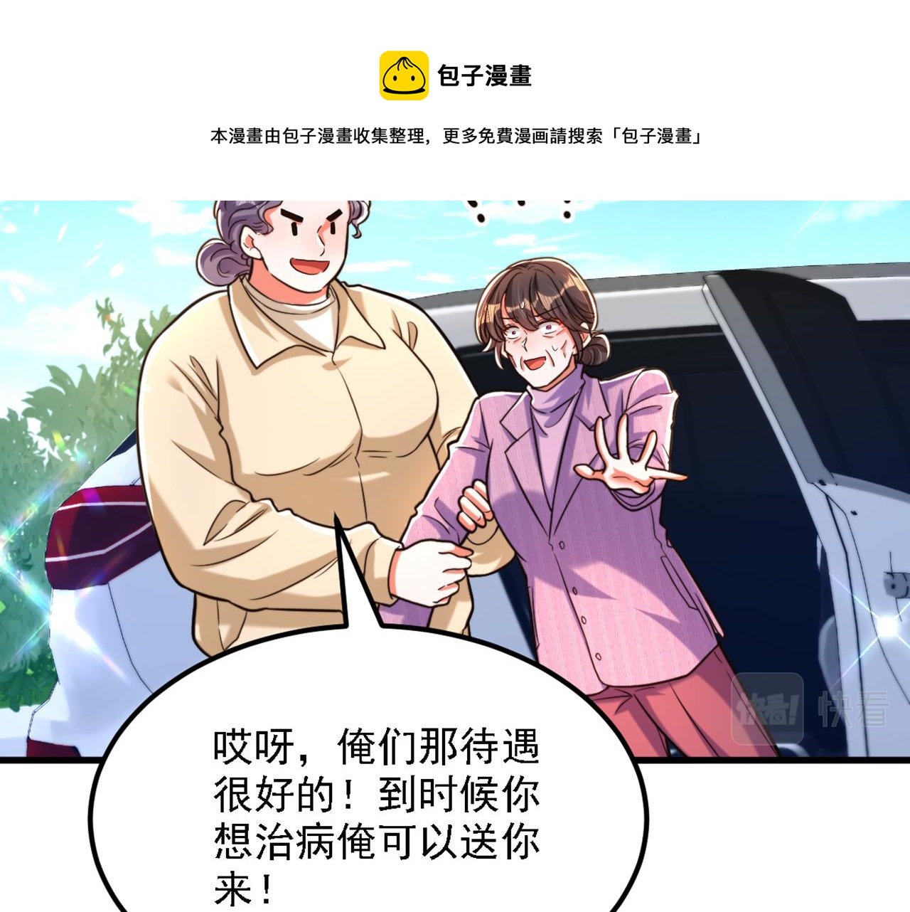 第312话 不孝子弃养老母亲116