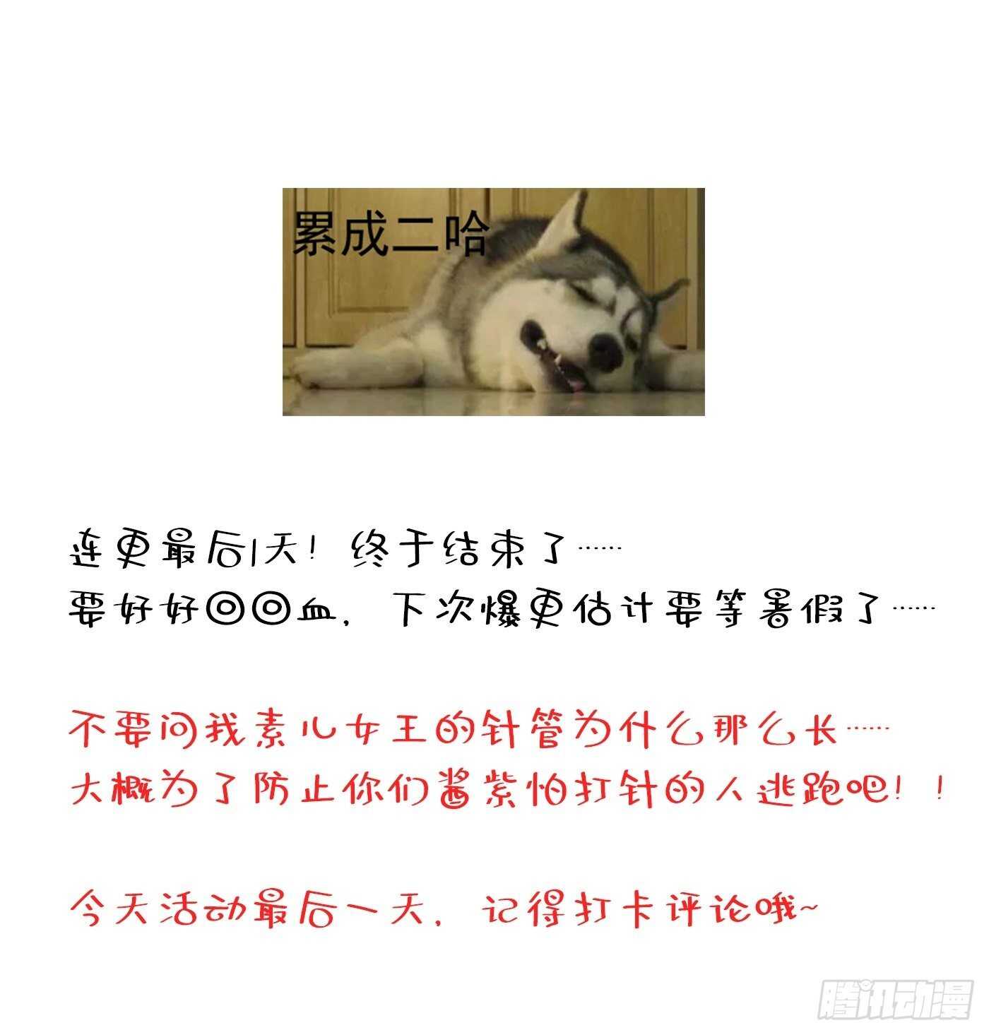 第45话 40米的针管听说过没62
