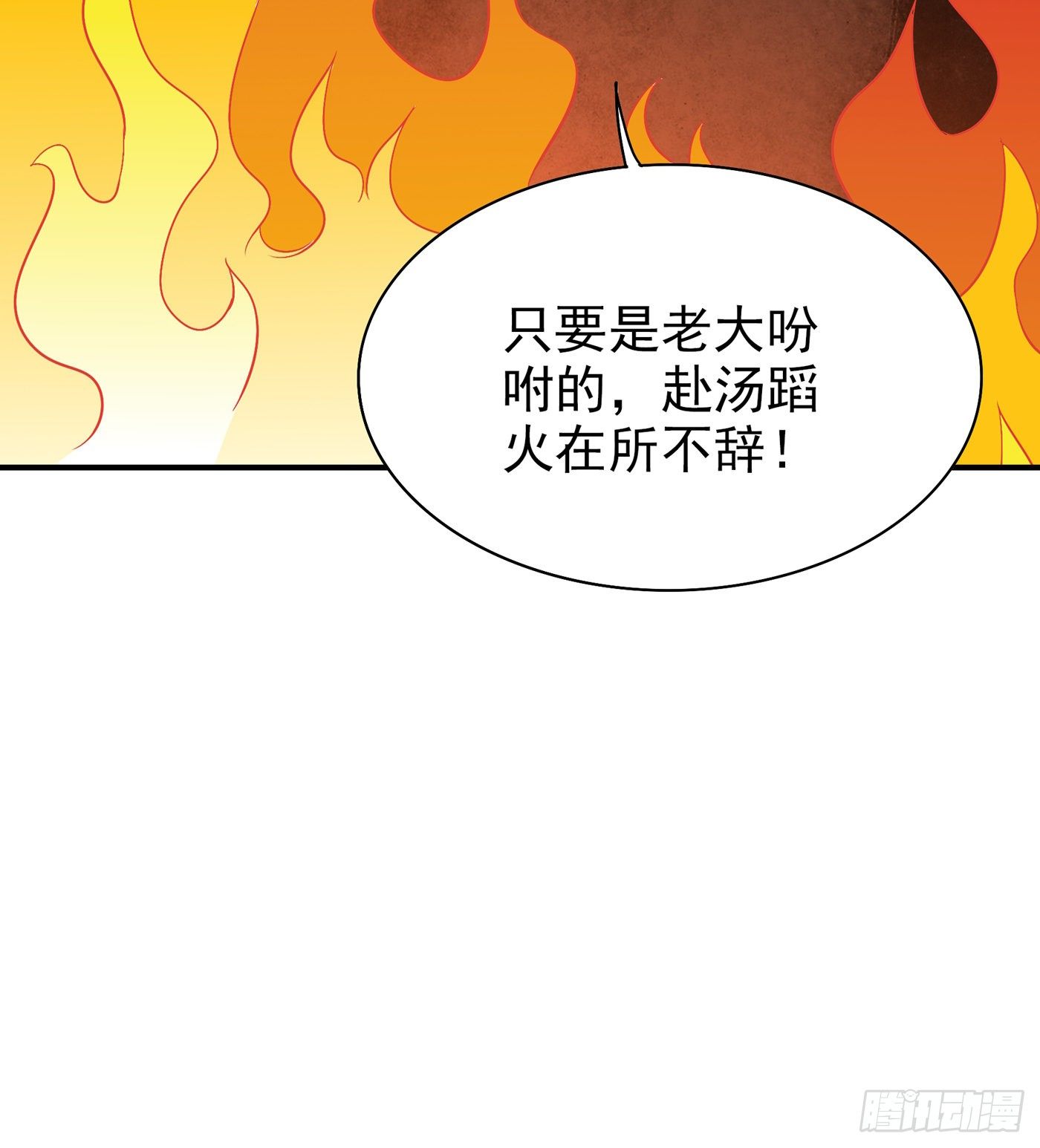 第69话 解毒的新方法34