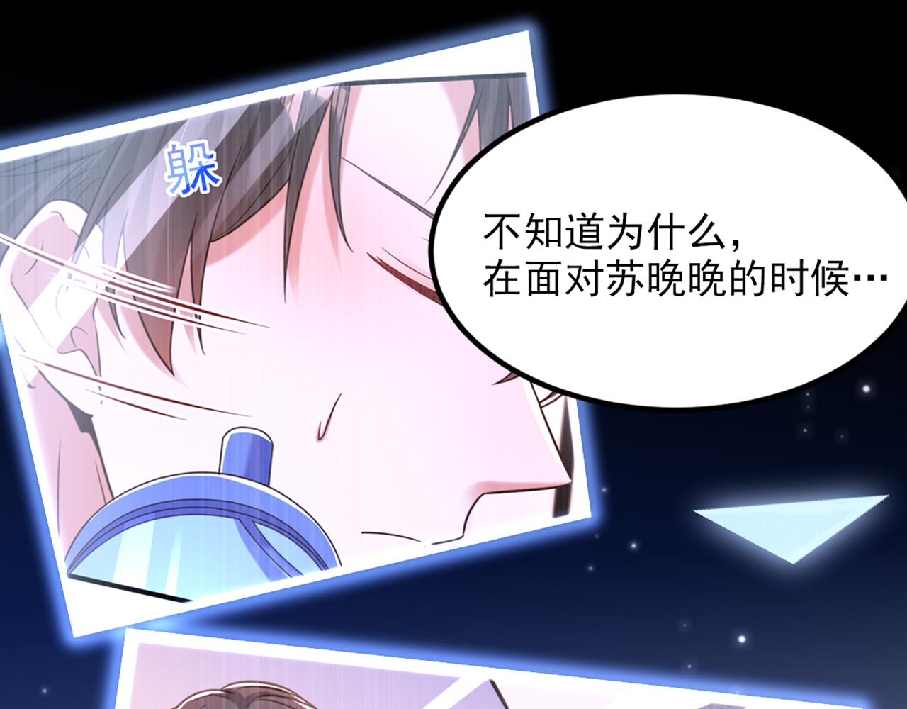 第357话 失忆…绝不是偶然4