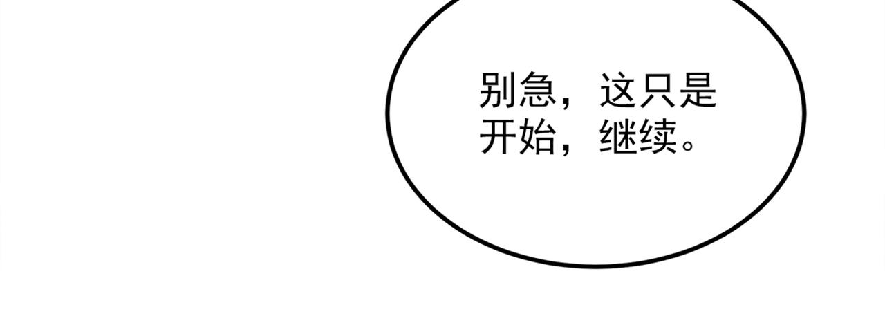 第275话 你给我吃了什麽！60