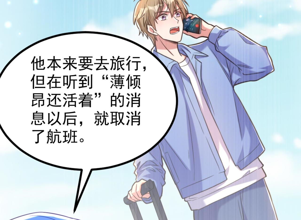 第341话 什麽？他被放了！45