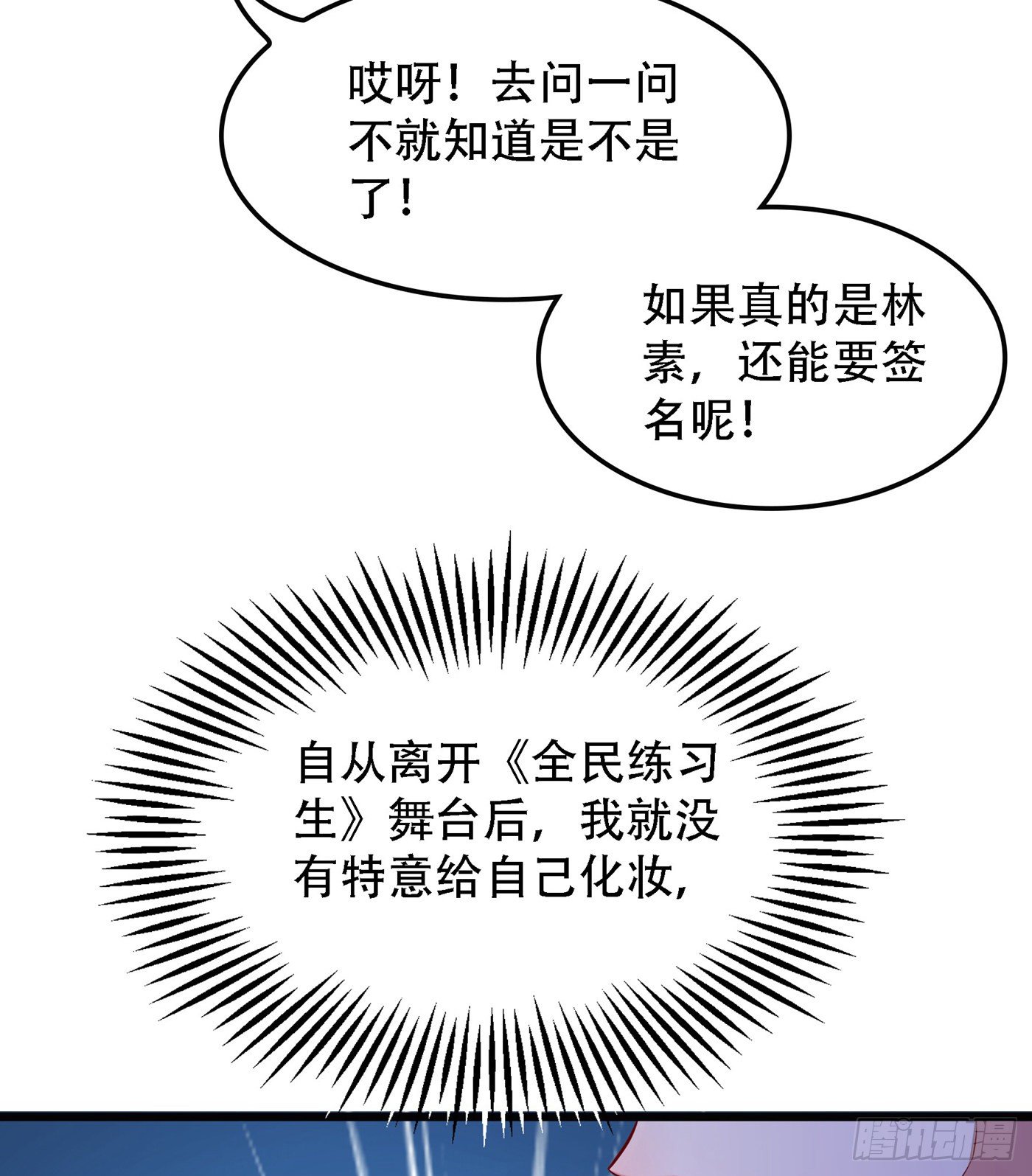 第92话 我们打个赌吧！2