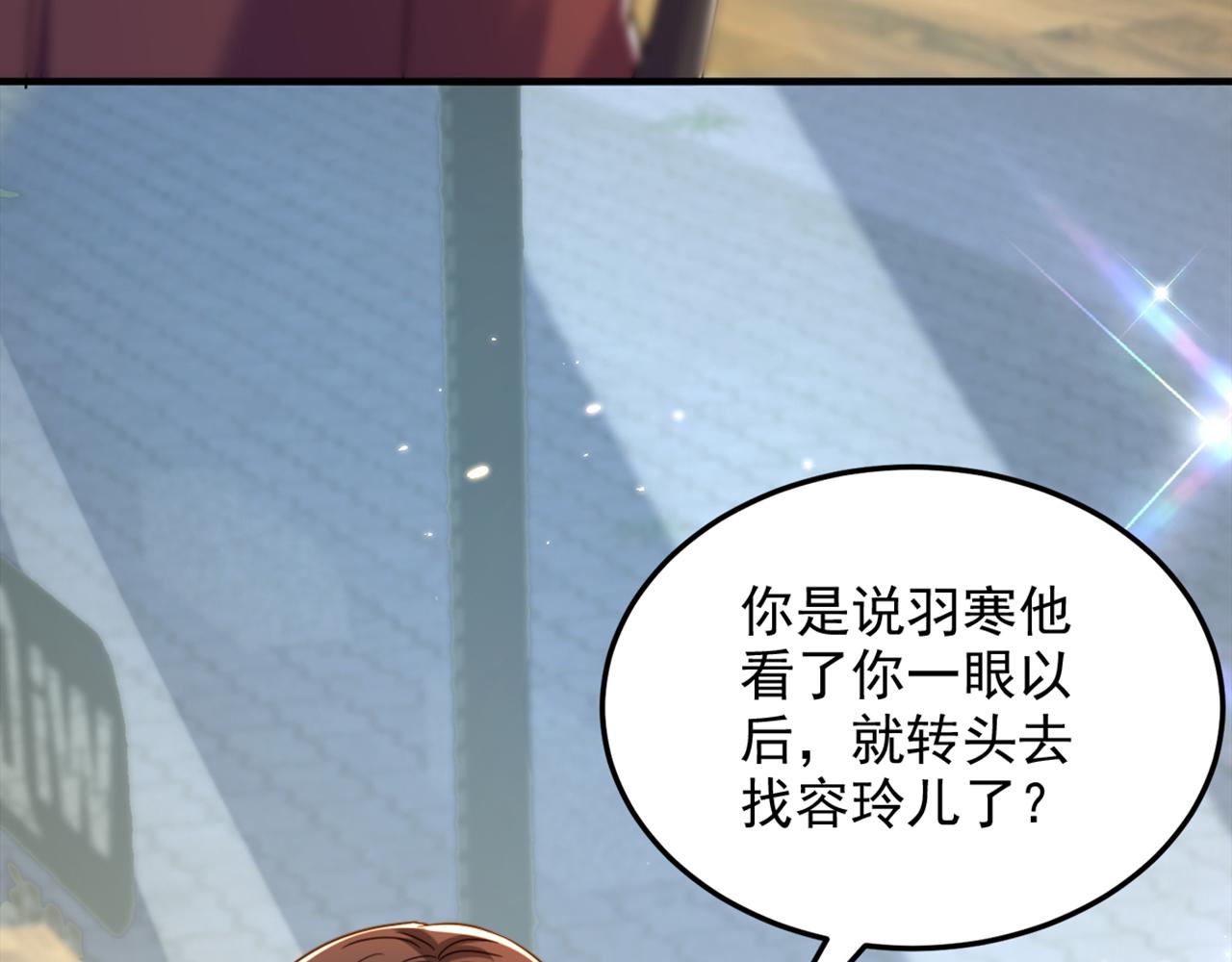 第304话 我不怕别人误会19