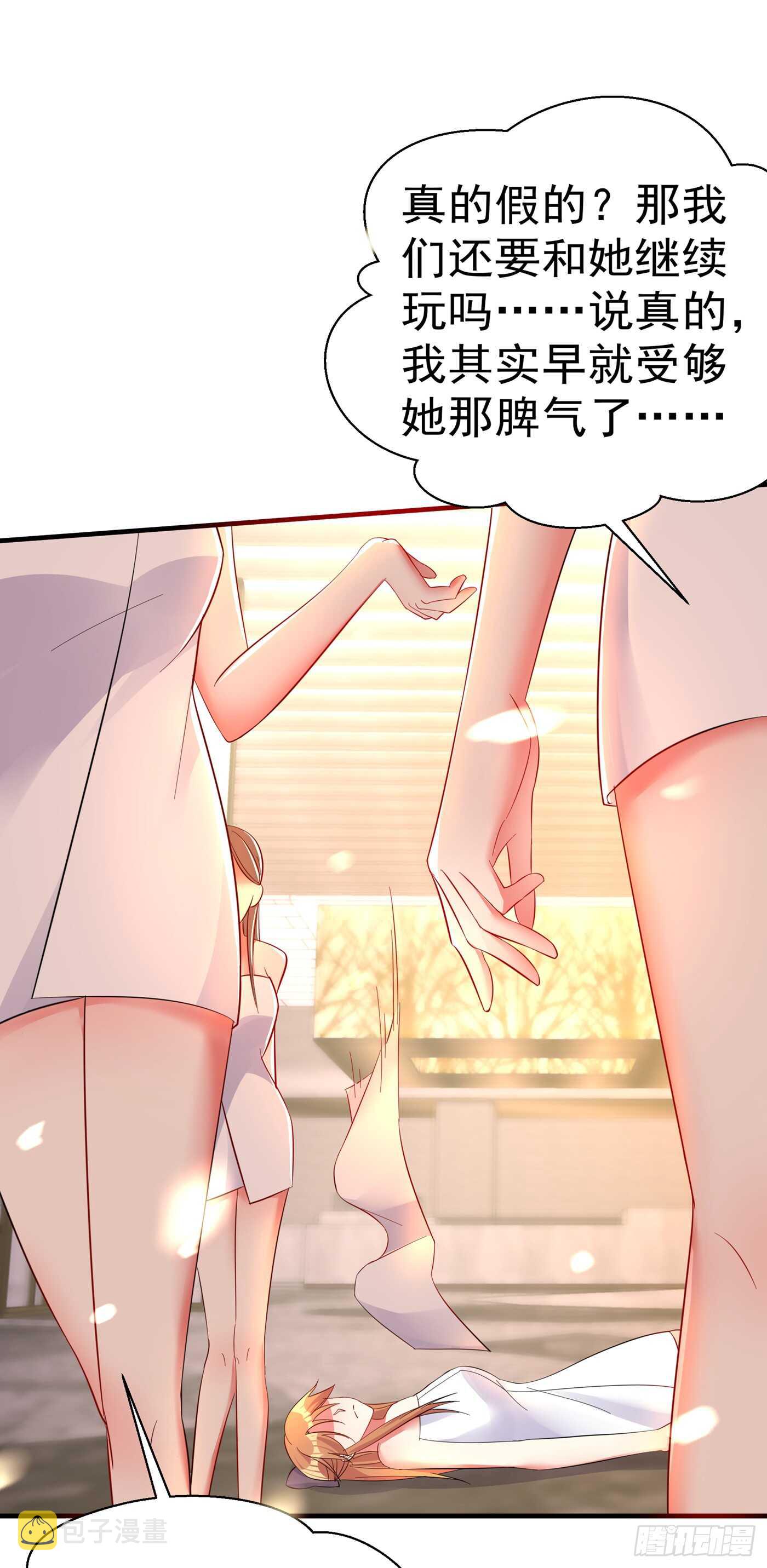 第30话 糟糕，是心动的感觉！2