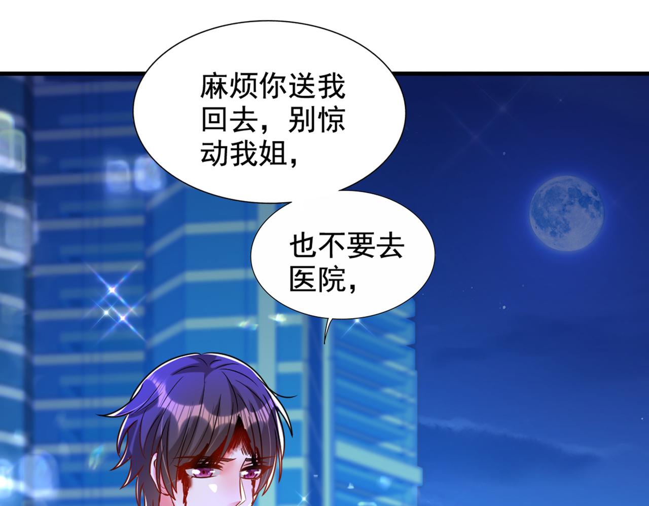 第284话 你们逃不掉了90