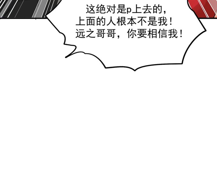 第6话 痛击白莲花！57