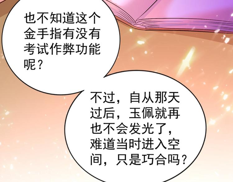 第16话 古娜拉开挂之神3