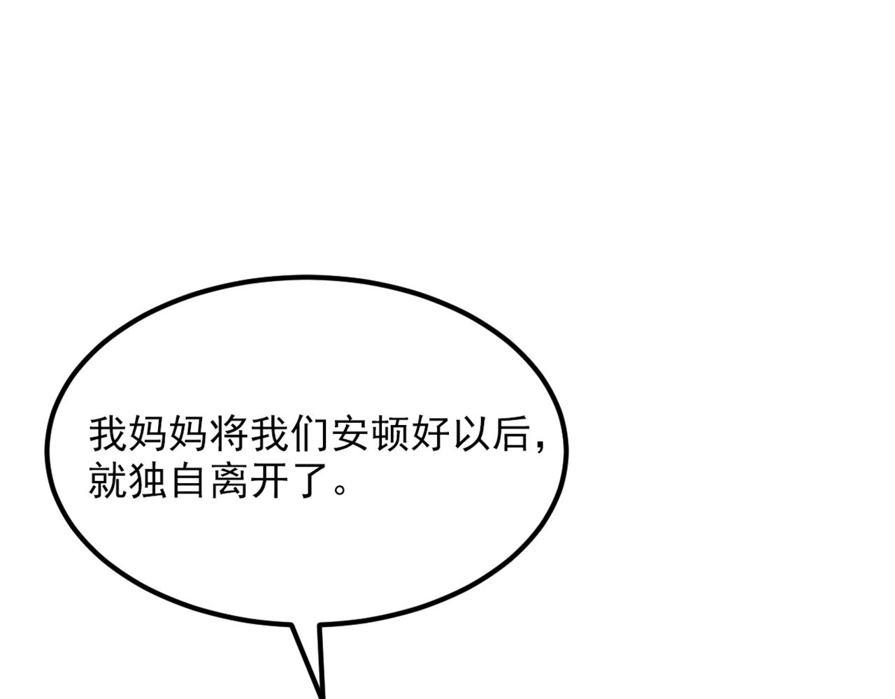 第353话 我恨薄家！57