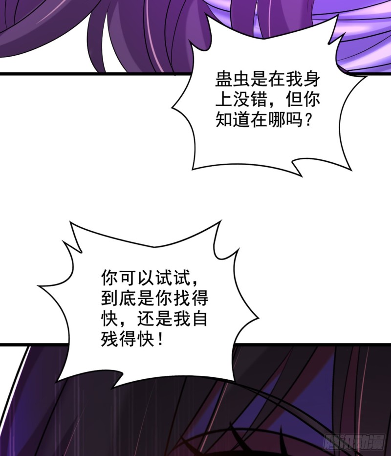 第235话 萧小姐，游戏结束了41
