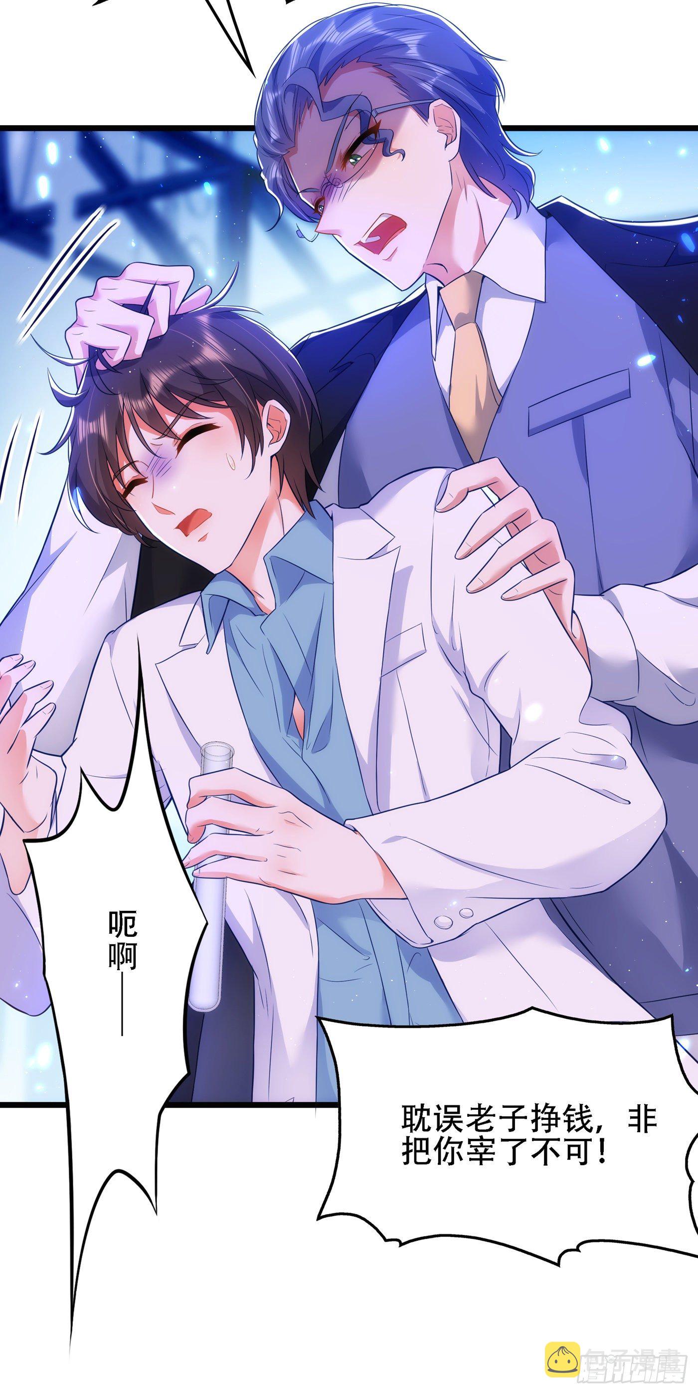 第132话 放开我弟弟！36