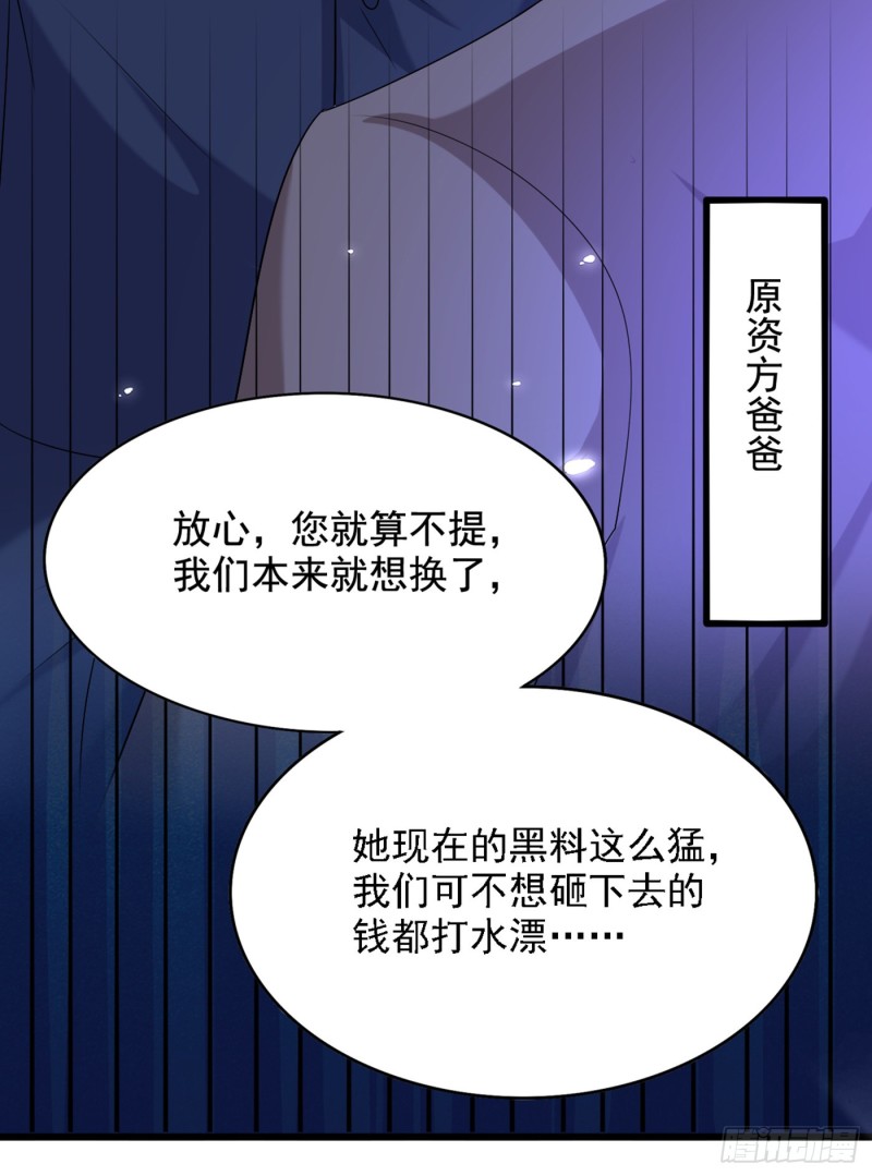 第195话 地下情，也挺刺激32