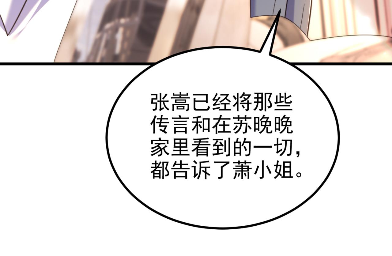 第345话 素儿，不要跳！11