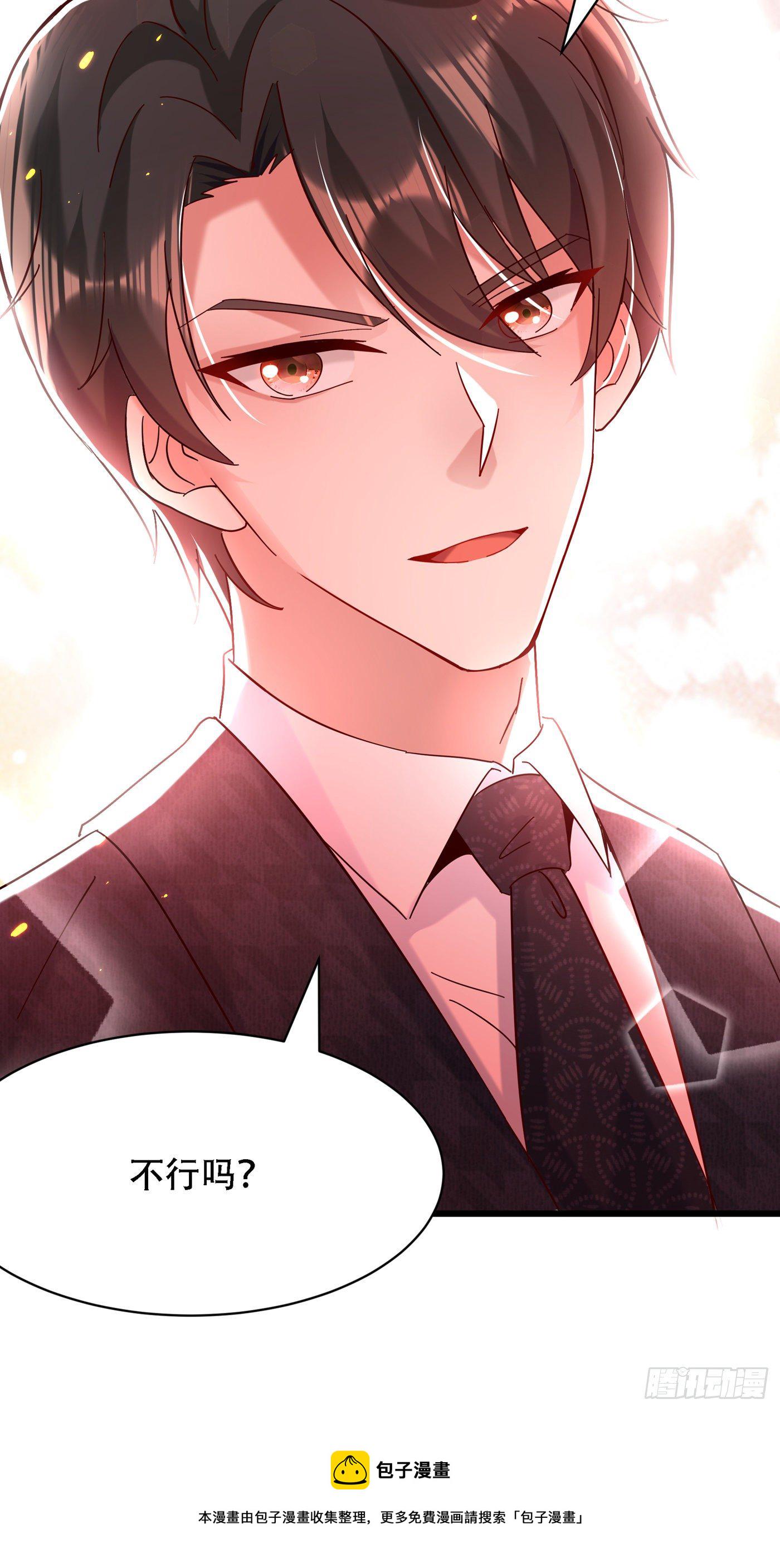 第66话 拍卖品是林素儿艳照？34