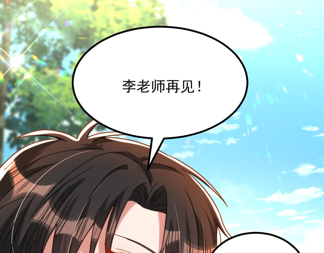 第293话 你刚刚吃醋了？103