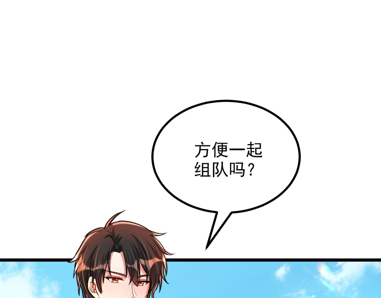 第292话 你真是个温柔的人7