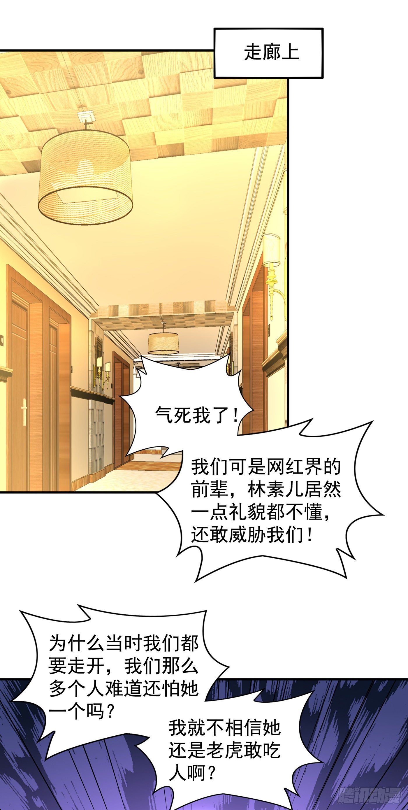 第129话 让你身败名裂！35