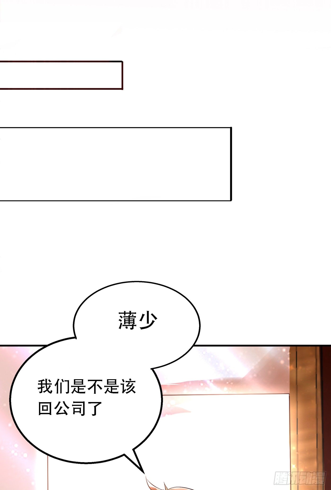第49话 毒素又发作了？33